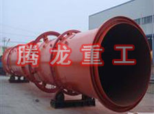 螢石粉烘干機(jī)、螢石粉干燥機(jī)、螢石粉烘干設(shè)備、螢石粉干燥設(shè)備、回轉(zhuǎn)滾筒（轉(zhuǎn)筒）烘干機(jī)